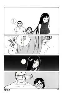 Page 71 of MOMONE III - preview thumbnail