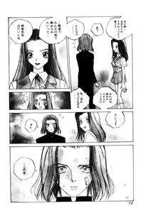 Page 73 of MOMONE III - preview thumbnail