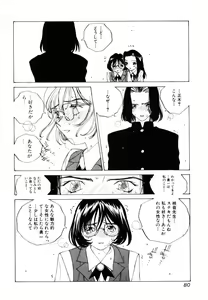 Page 81 of MOMONE III - preview thumbnail