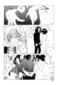 Page 83 of MOMONE III - preview thumbnail