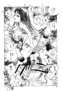 Page 9 of MOMONE III - preview thumbnail