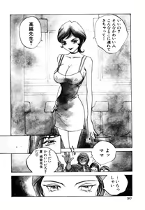 Page 91 of MOMONE III - preview thumbnail