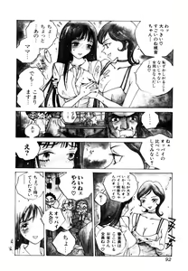 Page 93 of MOMONE III - preview thumbnail