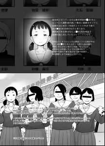 Page 4 of Joshi 〇-gakusei Tousatsu Gazou Ryuushutsu - preview thumbnail