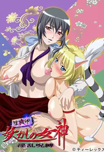 Onmyouji Ayakashi no Megami: Inran Jubaku 1 — hentai manga cover on Fhentai