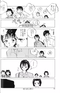 Page 56 of MOMONE - preview thumbnail