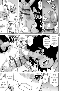Page 168 of S wa Fragile no S + DLsite Gentei Chara-hyou - preview thumbnail