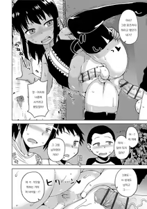 Page 56 of S wa Fragile no S + DLsite Gentei Chara-hyou - preview thumbnail