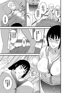 Page 3 of Kaze ni Kiku Ondou | 對感冒起效的運動 - preview thumbnail