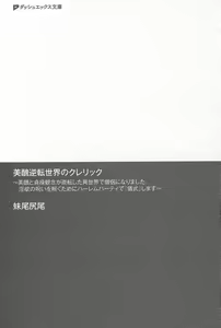 Page 8 of Bishuu Gyakuten Sekai no Cleric ~Bishuu to Teisou Kannen ga Gyakuten shita Isekai de Souryo ni Narimashita. Inyoku no Noroi o Toku Tame ni Harem Party de "Gishiki" Shimasu~ - preview thumbnail