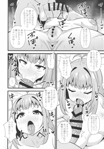 Page 7 of Sunao ni Narenai Miruki-chan - preview thumbnail