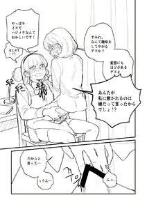 Page 4 of Seki ni Tsuite kudasai - preview thumbnail