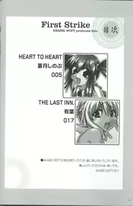 Page 3 of First Strike - preview thumbnail