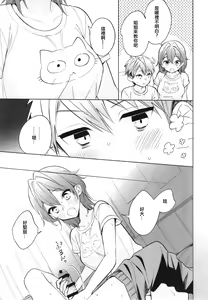 Page 8 of Onee-chan wa Daijoubu - preview thumbnail