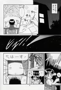 Page 3 of Mumou wa Fumou - preview thumbnail