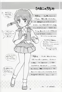 Page 33 of Mumou wa Fumou - preview thumbnail