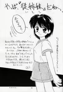 Page 40 of Mumou wa Fumou - preview thumbnail