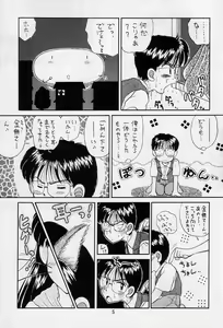 Page 4 of Mumou wa Fumou - preview thumbnail