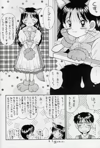Page 5 of Mumou wa Fumou - preview thumbnail
