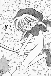 Page 56 of Mumou wa Fumou - preview thumbnail