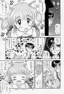 Page 8 of Mumou wa Fumou - preview thumbnail
