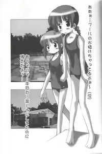 Page 4 of Natsu no Onee-chan - preview thumbnail