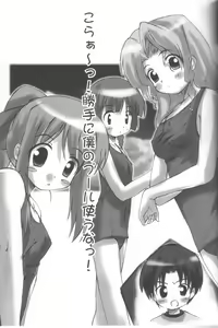 Page 6 of Natsu no Onee-chan - preview thumbnail