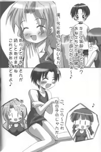 Page 7 of Natsu no Onee-chan - preview thumbnail