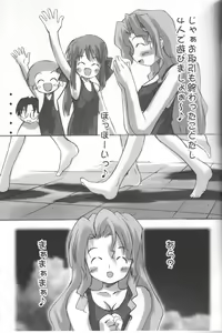 Page 8 of Natsu no Onee-chan - preview thumbnail