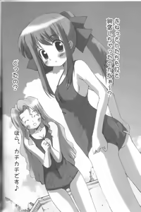 Page 9 of Natsu no Onee-chan - preview thumbnail