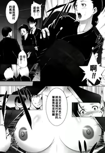 Page 4 of Aisuru Anata e… - preview thumbnail