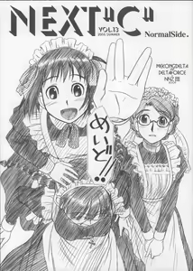 NEXT"C" VOL.13 — hentai manga cover on Fhentai