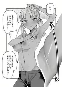 Page 5 of Kajou ni Shuusei Sareta Ero Manga - preview thumbnail