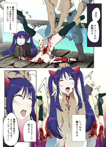 Page 3 of Wendy-chan Shokei Manga - preview thumbnail