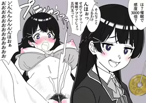 Page 3 of Iinchou to Amae ~feat. Bishoujo Renkinjutsushi~ - preview thumbnail