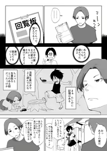 Page 3 of Otokonoko da to Bakari Omotteta Osananajimi ga Hisabisa ni Saikai shitara Onnanoko datta. - preview thumbnail