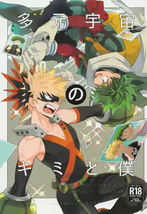 Multiverse no Kimi to Boku - You & I in the Multiverse. — hentai manga cover on Fhentai