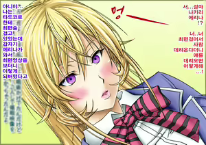 Page 2 of Saimin Nyotai Ryouri ~Erina no Tamago Kake Gohan to Shiratama Zenzai Hen~ | 최면여체요리 ~에리나의 날계란밥과 새알단팥죽편~ - preview thumbnail