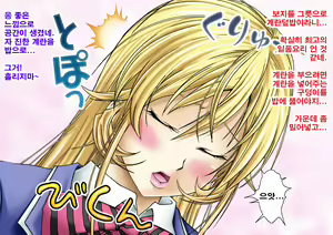 Page 23 of Saimin Nyotai Ryouri ~Erina no Tamago Kake Gohan to Shiratama Zenzai Hen~ | 최면여체요리 ~에리나의 날계란밥과 새알단팥죽편~ - preview thumbnail