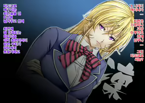 Page 3 of Saimin Nyotai Ryouri ~Erina no Tamago Kake Gohan to Shiratama Zenzai Hen~ | 최면여체요리 ~에리나의 날계란밥과 새알단팥죽편~ - preview thumbnail