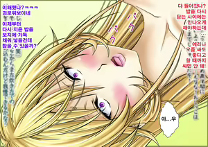Page 34 of Saimin Nyotai Ryouri ~Erina no Tamago Kake Gohan to Shiratama Zenzai Hen~ | 최면여체요리 ~에리나의 날계란밥과 새알단팥죽편~ - preview thumbnail