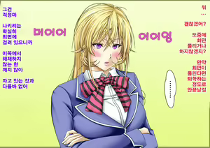 Page 4 of Saimin Nyotai Ryouri ~Erina no Tamago Kake Gohan to Shiratama Zenzai Hen~ | 최면여체요리 ~에리나의 날계란밥과 새알단팥죽편~ - preview thumbnail