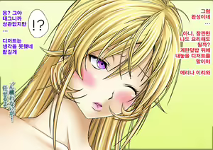 Page 42 of Saimin Nyotai Ryouri ~Erina no Tamago Kake Gohan to Shiratama Zenzai Hen~ | 최면여체요리 ~에리나의 날계란밥과 새알단팥죽편~ - preview thumbnail