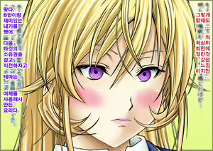 Page 5 of Saimin Nyotai Ryouri ~Erina no Tamago Kake Gohan to Shiratama Zenzai Hen~ | 최면여체요리 ~에리나의 날계란밥과 새알단팥죽편~ - preview thumbnail