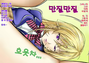 Page 9 of Saimin Nyotai Ryouri ~Erina no Tamago Kake Gohan to Shiratama Zenzai Hen~ | 최면여체요리 ~에리나의 날계란밥과 새알단팥죽편~ - preview thumbnail