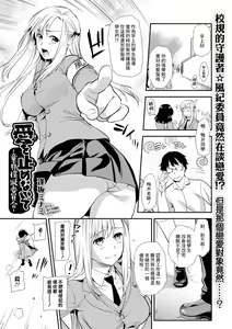Ai o Tomenaide ~Doutei Bokumetsu Iinkai~ — hentai manga cover on Fhentai