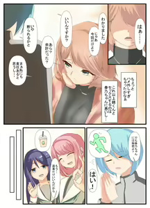 Page 6 of Sensei to Renai Soudan Suru Tsumori ga Itunomanika Sex Shitemashita 4 - preview thumbnail