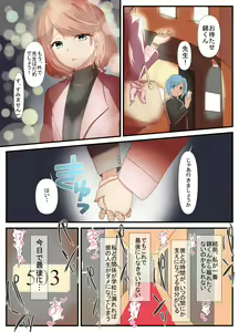 Page 7 of Sensei to Renai Soudan Suru Tsumori ga Itunomanika Sex Shitemashita 4 - preview thumbnail