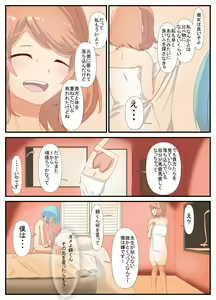 Page 10 of Sensei to Renai Soudan Suru Tsumori ga Itunomanika Sex Shitemashita 4 - preview thumbnail