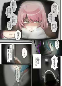 Page 5 of Sensei to Renai Soudan Suru Tsumori ga Itunomanika Sex Shitemashita 5 - preview thumbnail